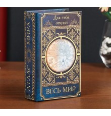 Сейф-книга "Для тебя открыт весь мир"