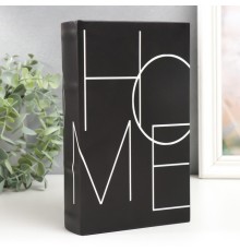 Сейф-книга "Home. Дизайн"