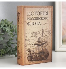 Сейф-книга "История Российского флота"